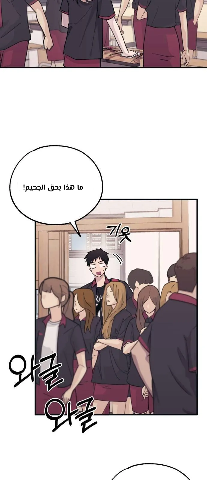Read Yeonwoo’s Innocence AR Manga Online
