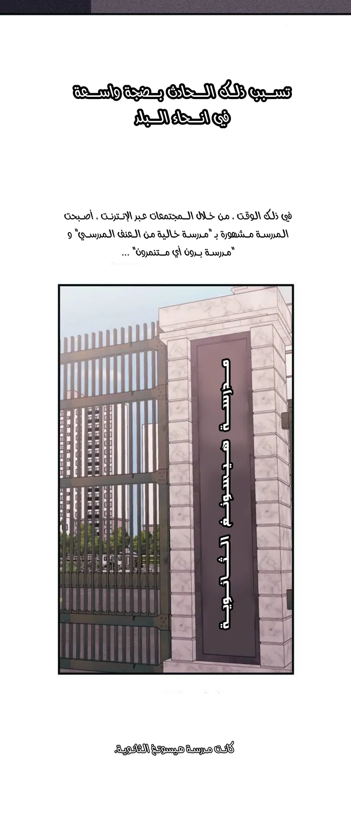Read Yeonwoo’s Innocence AR Manga Online