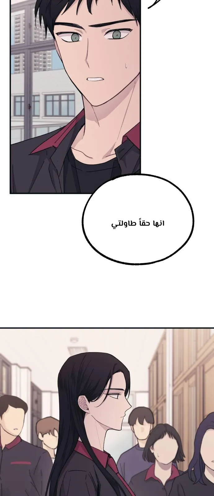 Read Yeonwoo’s Innocence AR Manga Online
