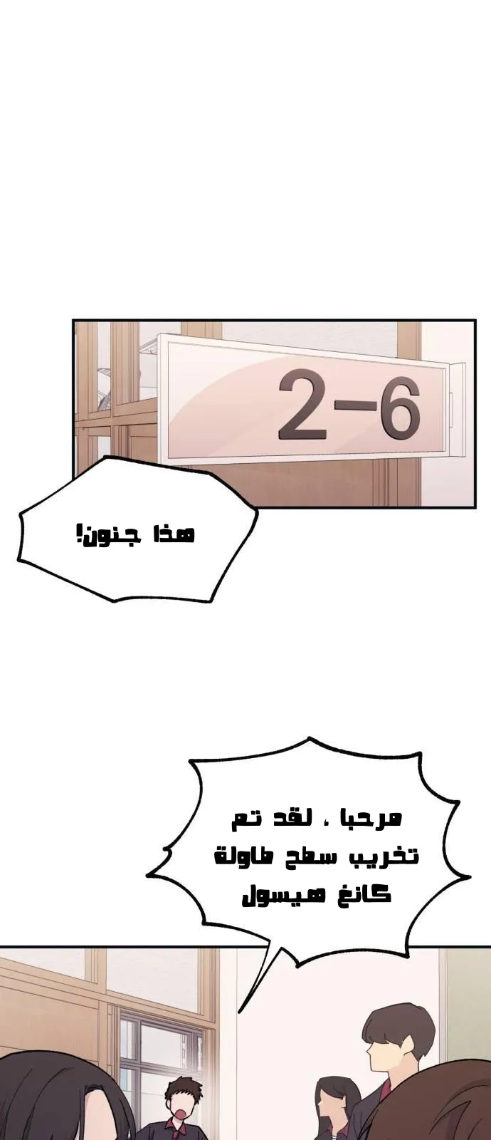 Read Yeonwoo’s Innocence AR Manga Online