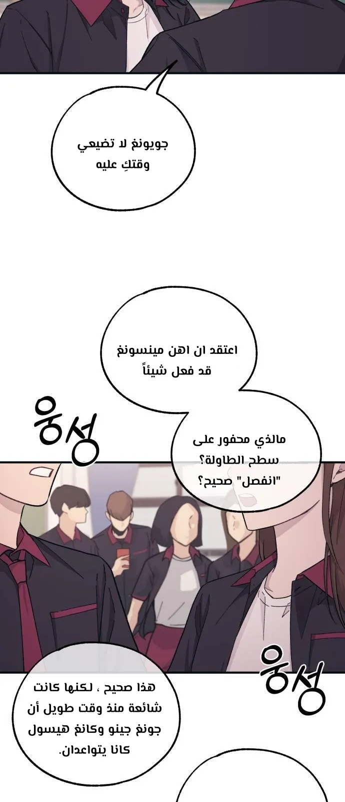 Read Yeonwoo’s Innocence AR Manga Online