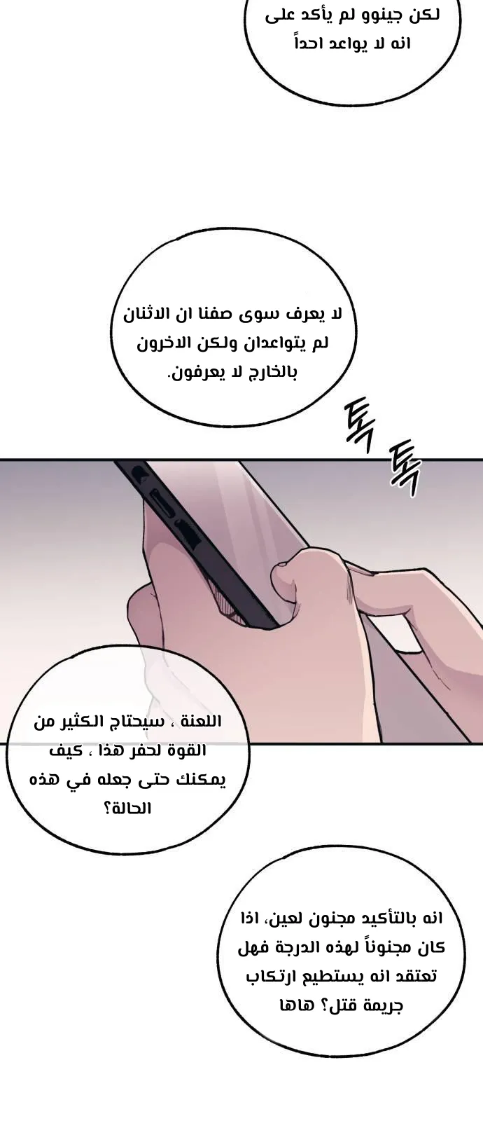 Read Yeonwoo’s Innocence AR Manga Online