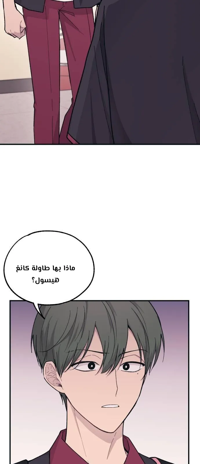 Read Yeonwoo’s Innocence AR Manga Online