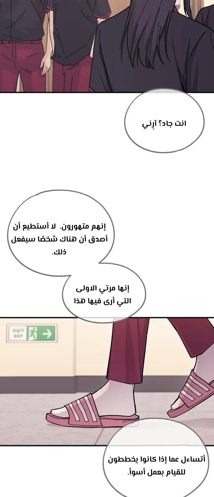Read Yeonwoo’s Innocence AR Manga Online