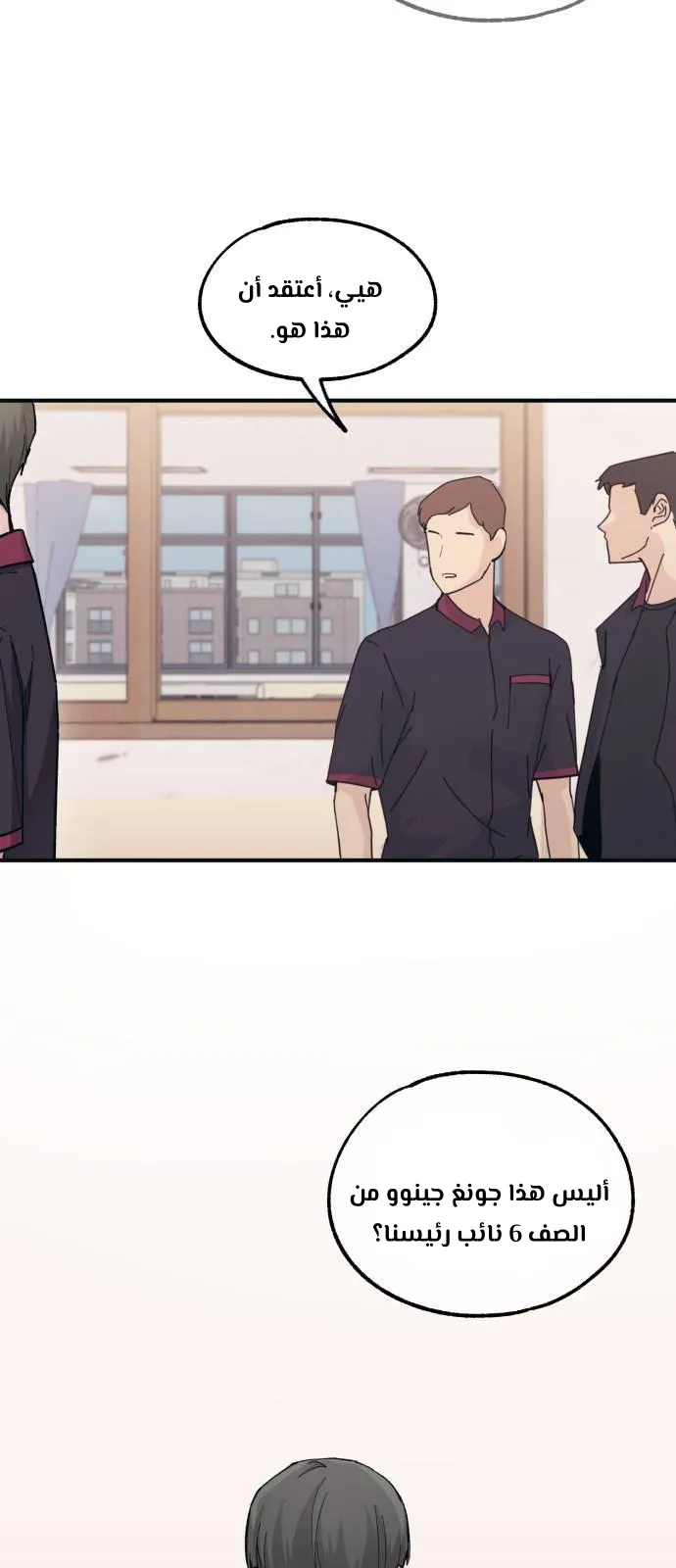 Read Yeonwoo’s Innocence AR Manga Online