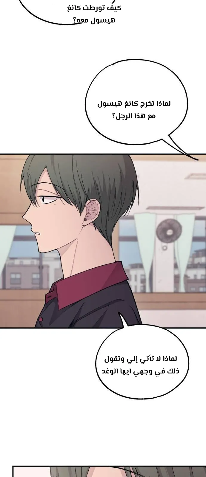 Read Yeonwoo’s Innocence AR Manga Online