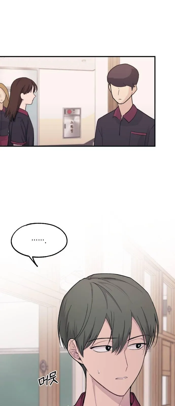 Read Yeonwoo’s Innocence AR Manga Online