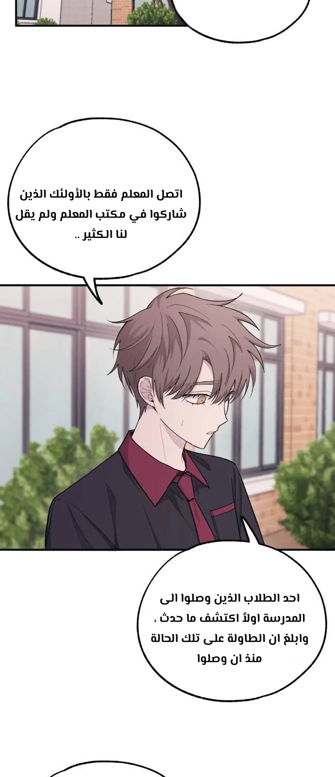 Read Yeonwoo’s Innocence AR Manga Online