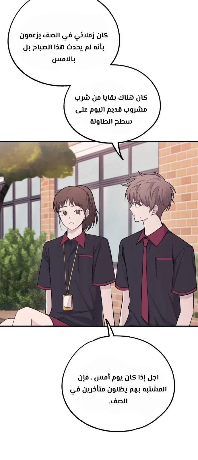 Read Yeonwoo’s Innocence AR Manga Online