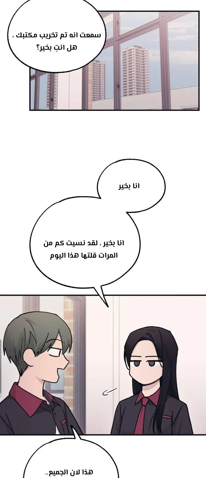 Read Yeonwoo’s Innocence AR Manga Online