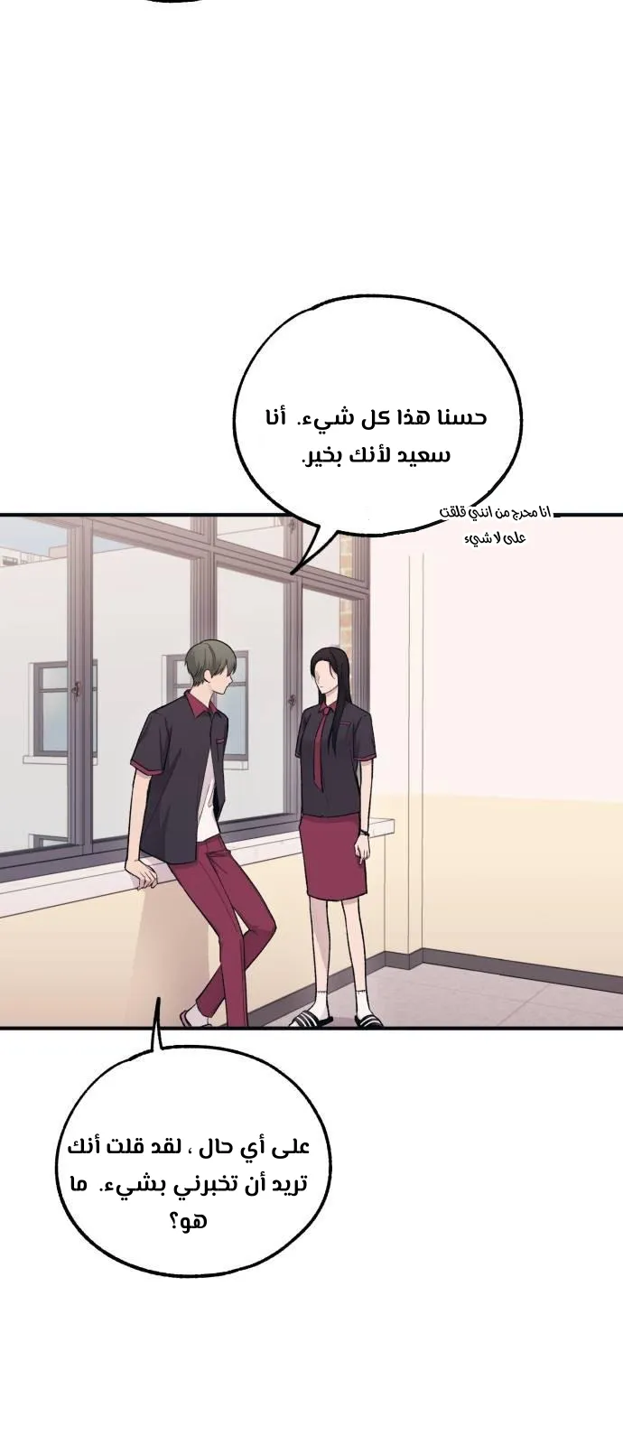 Read Yeonwoo’s Innocence AR Manga Online