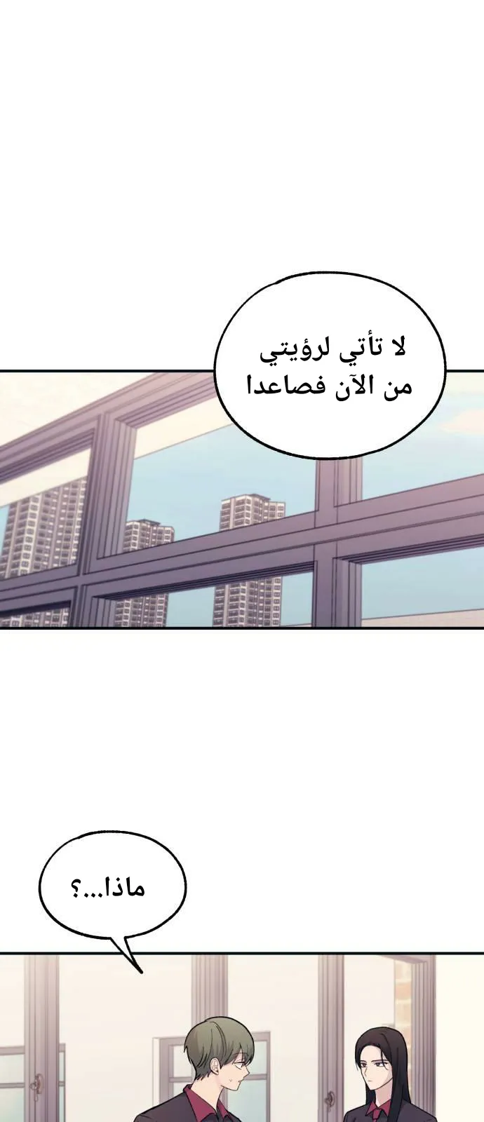 Read Yeonwoo’s Innocence AR Manga Online