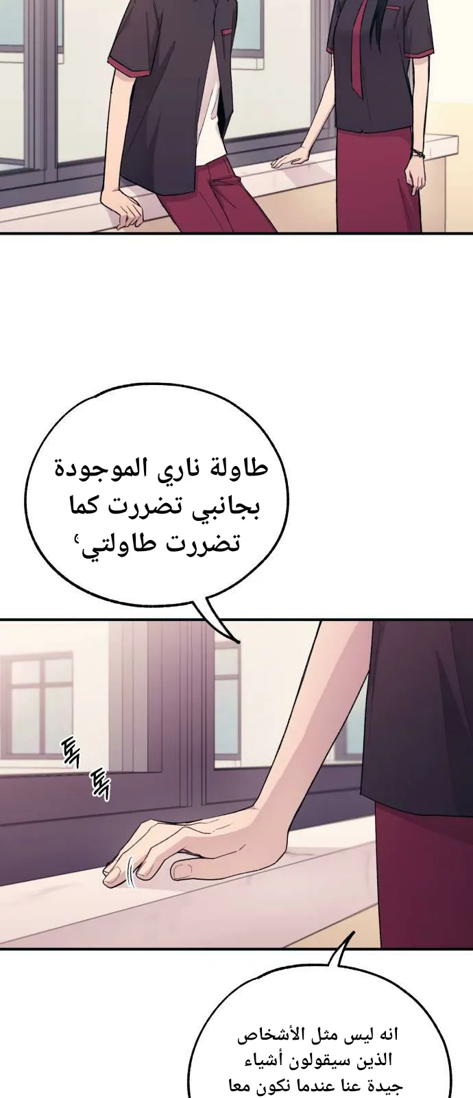 Read Yeonwoo’s Innocence AR Manga Online