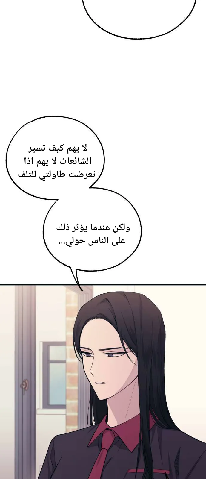 Read Yeonwoo’s Innocence AR Manga Online