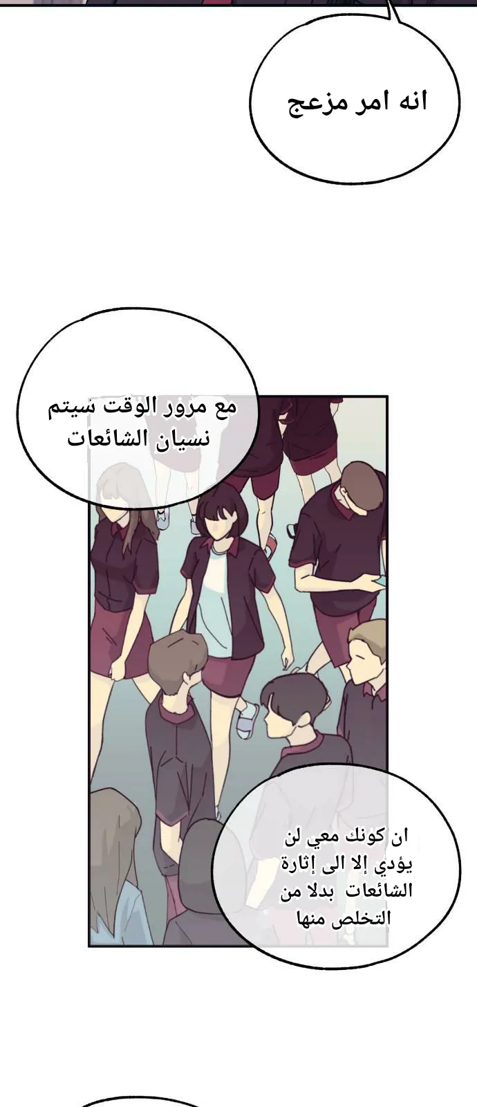 Read Yeonwoo’s Innocence AR Manga Online