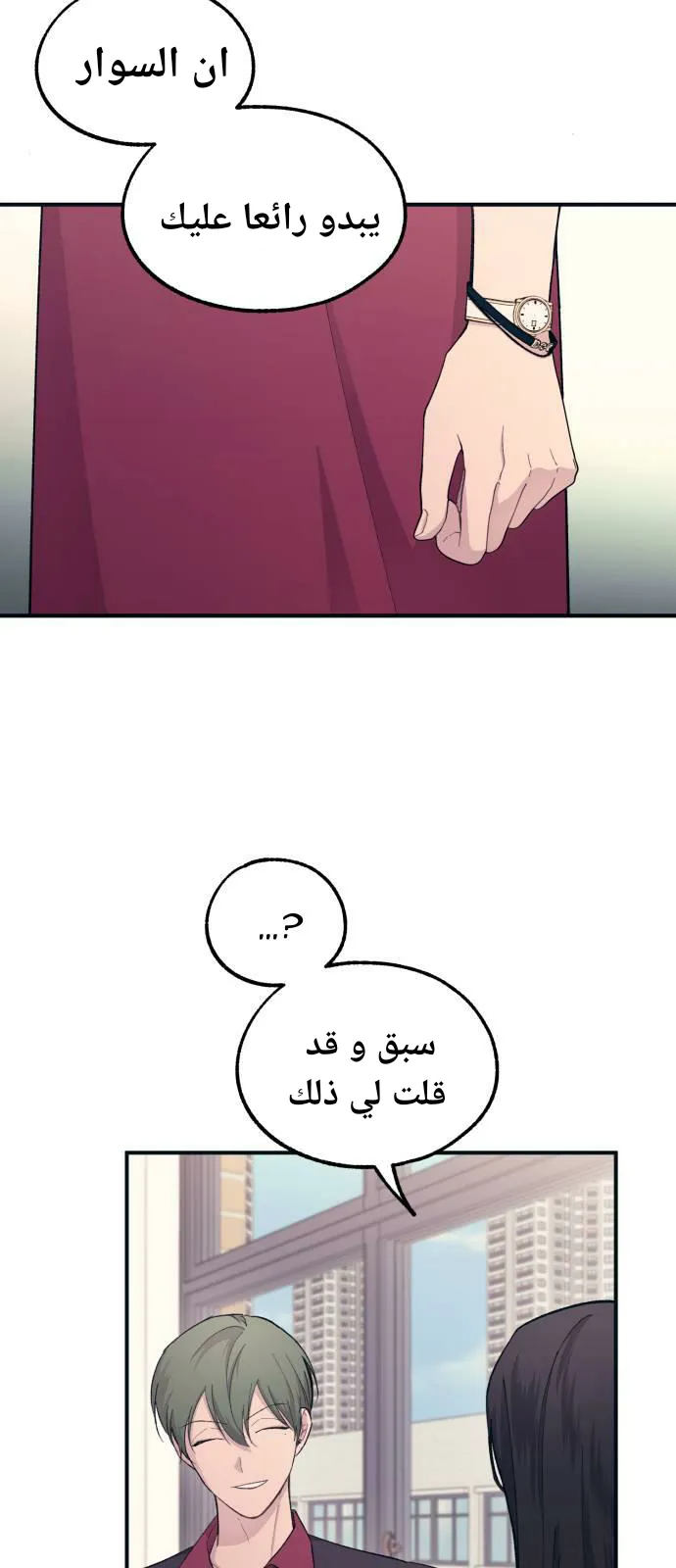 Read Yeonwoo’s Innocence AR Manga Online