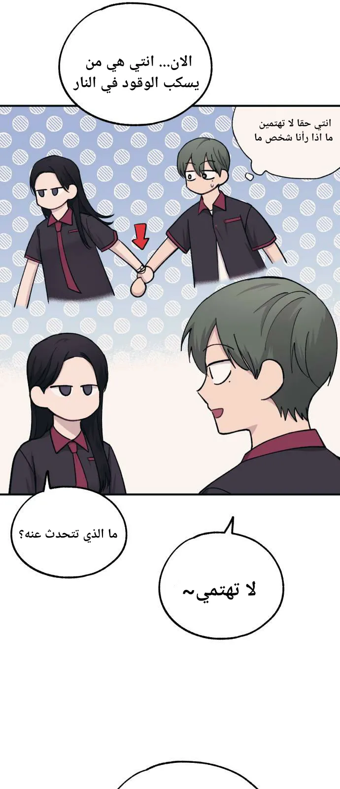 Read Yeonwoo’s Innocence AR Manga Online