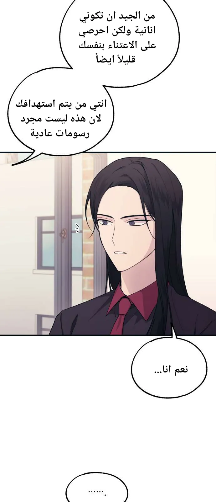 Read Yeonwoo’s Innocence AR Manga Online