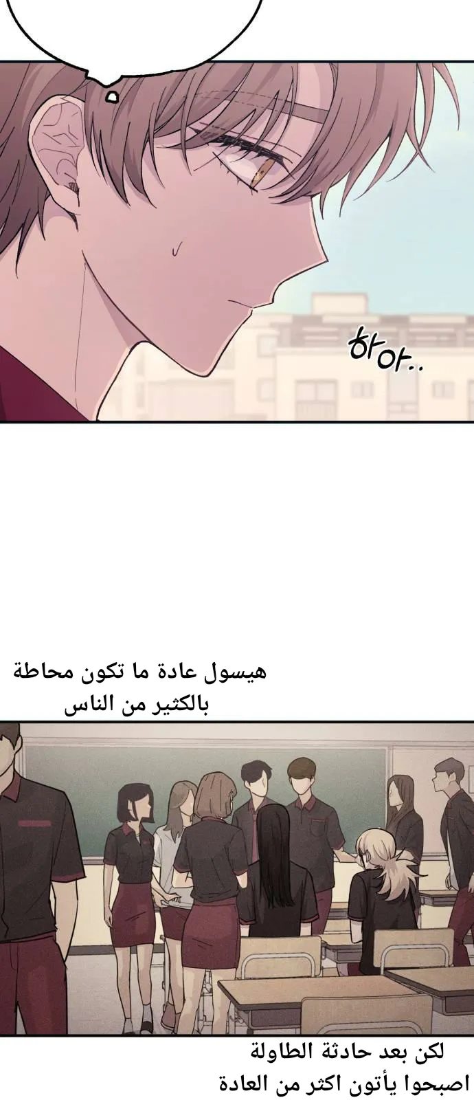 Read Yeonwoo’s Innocence AR Manga Online
