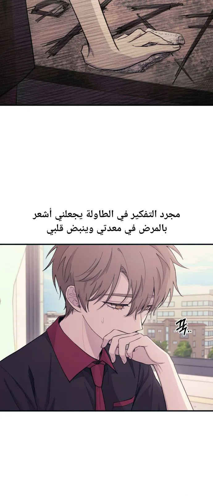 Read Yeonwoo’s Innocence AR Manga Online