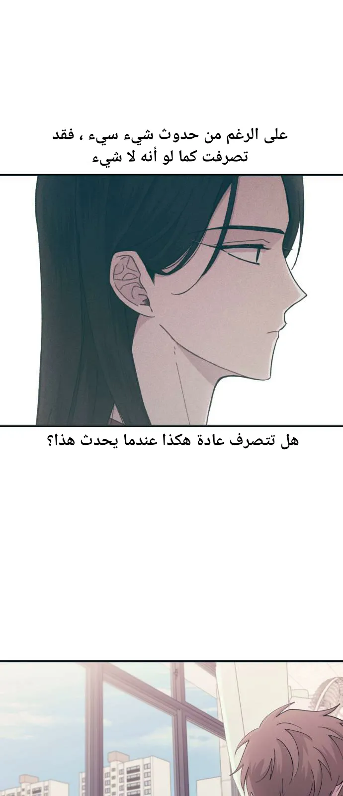 Read Yeonwoo’s Innocence AR Manga Online