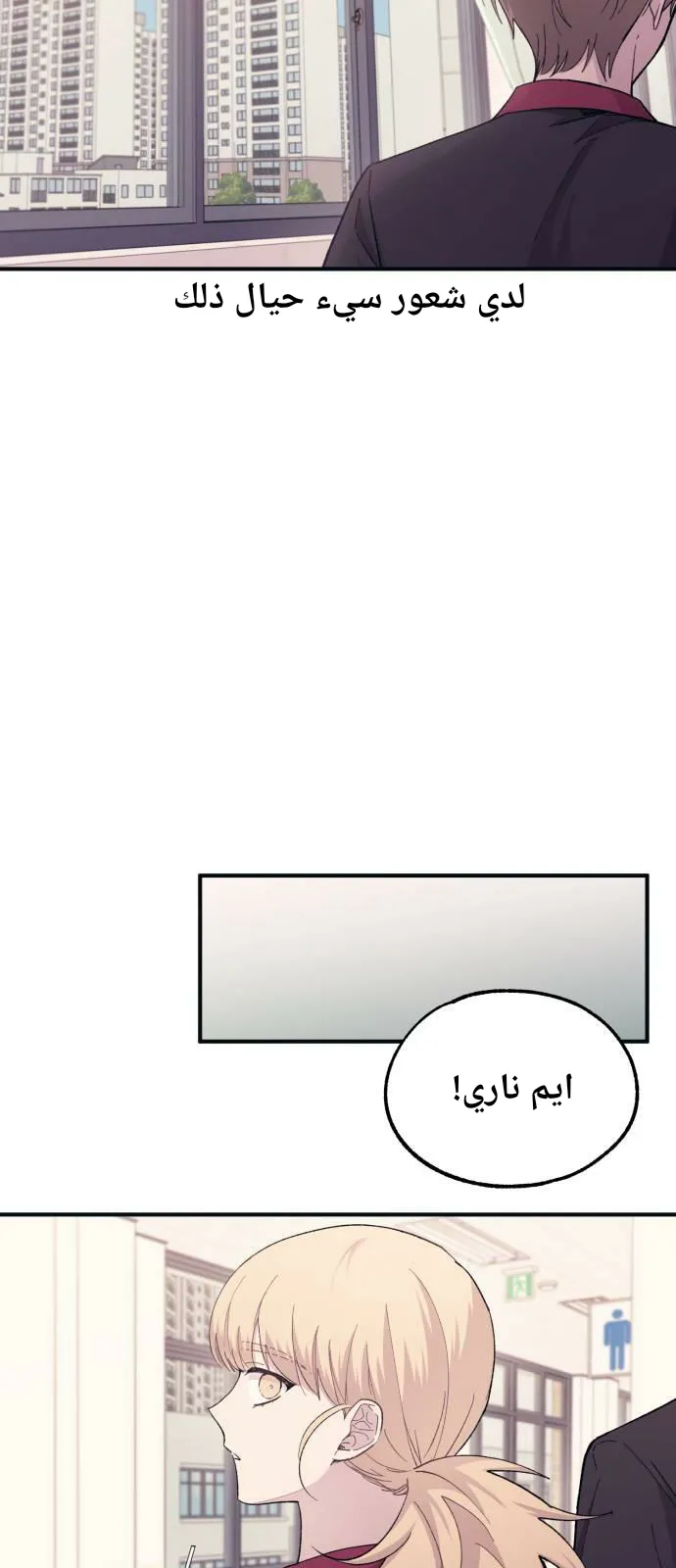 Read Yeonwoo’s Innocence AR Manga Online