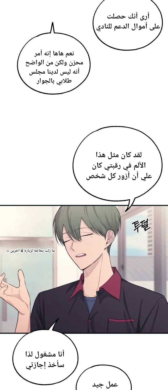 Read Yeonwoo’s Innocence AR Manga Online