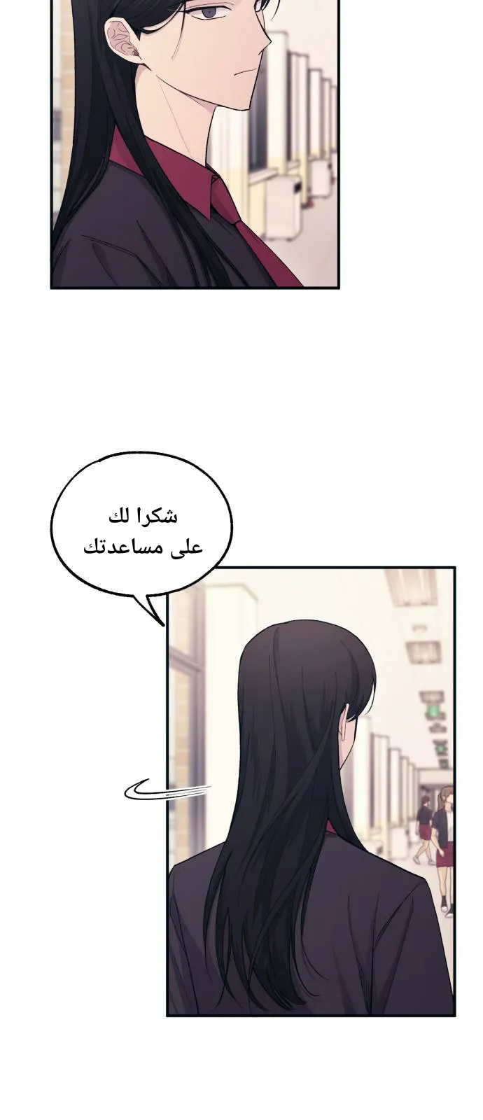 Read Yeonwoo’s Innocence AR Manga Online