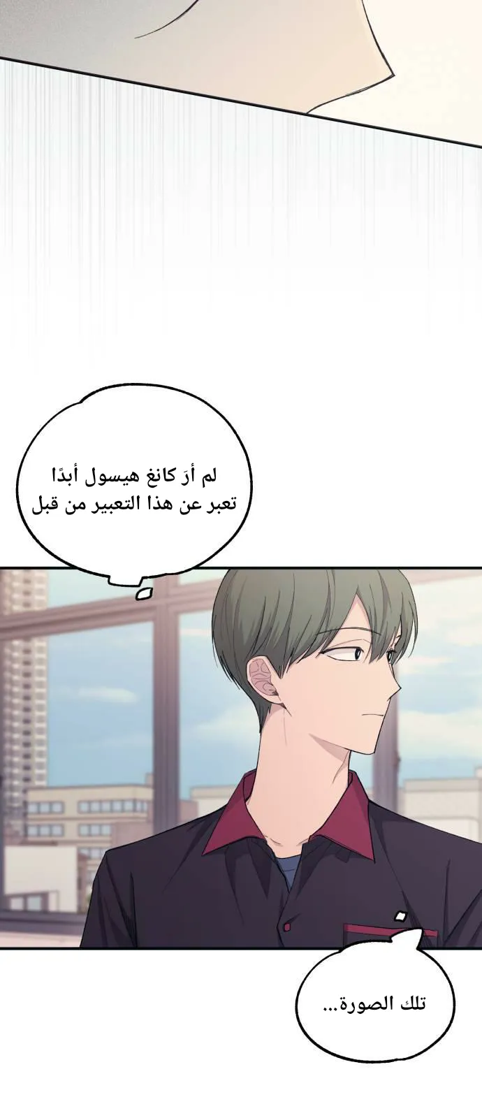 Read Yeonwoo’s Innocence AR Manga Online
