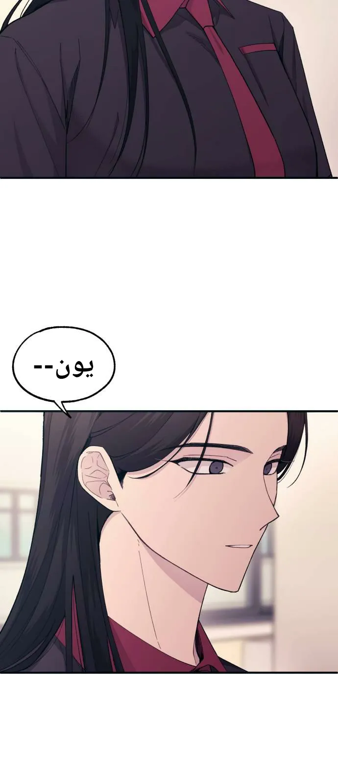Read Yeonwoo’s Innocence AR Manga Online