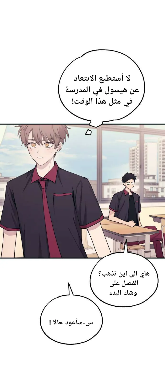 Read Yeonwoo’s Innocence AR Manga Online