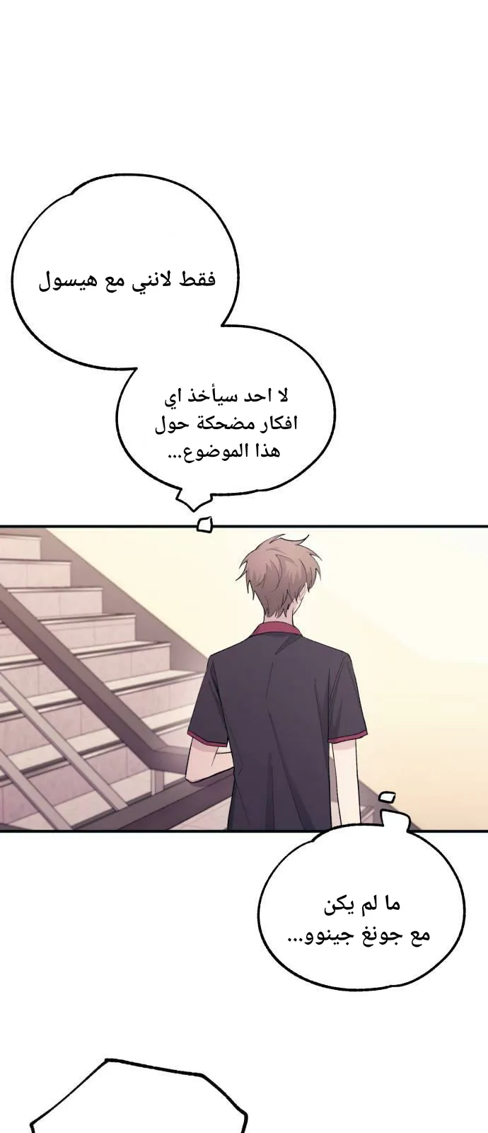 Read Yeonwoo’s Innocence AR Manga Online