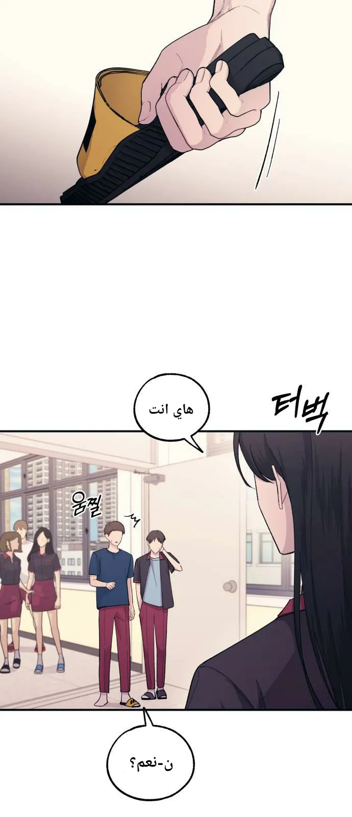 Read Yeonwoo’s Innocence AR Manga Online