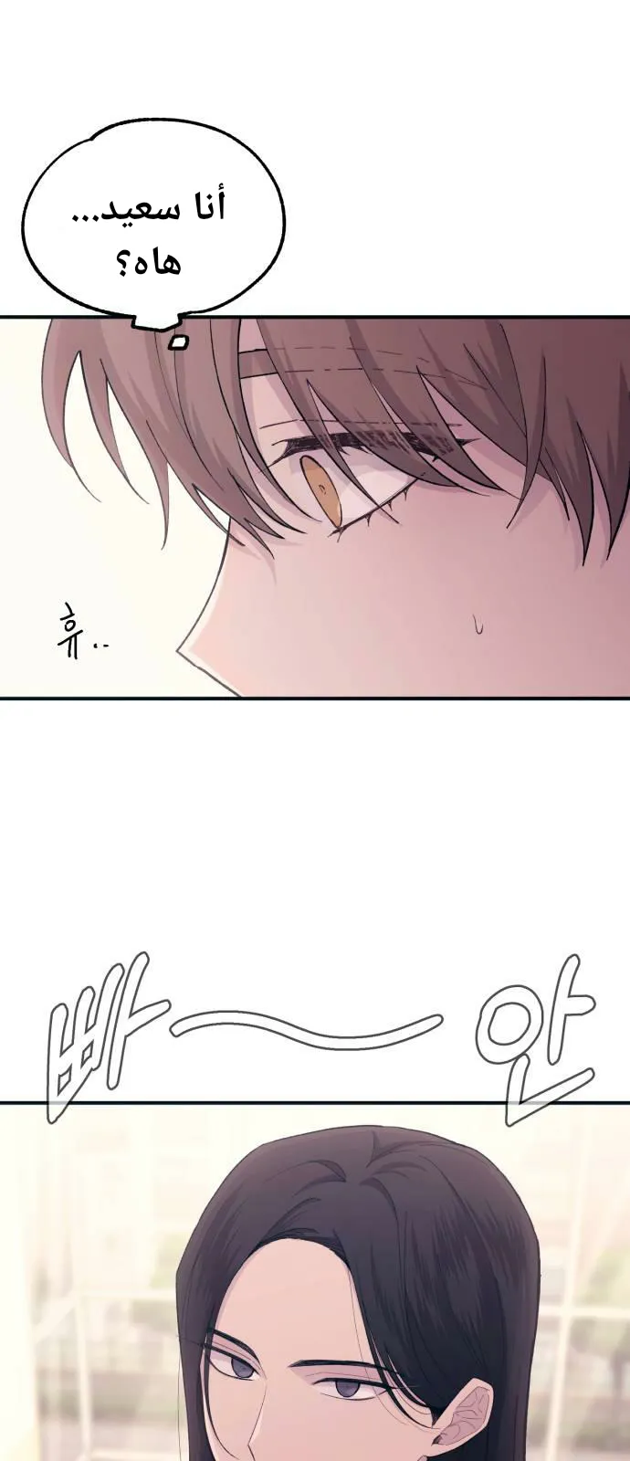 Read Yeonwoo’s Innocence AR Manga Online