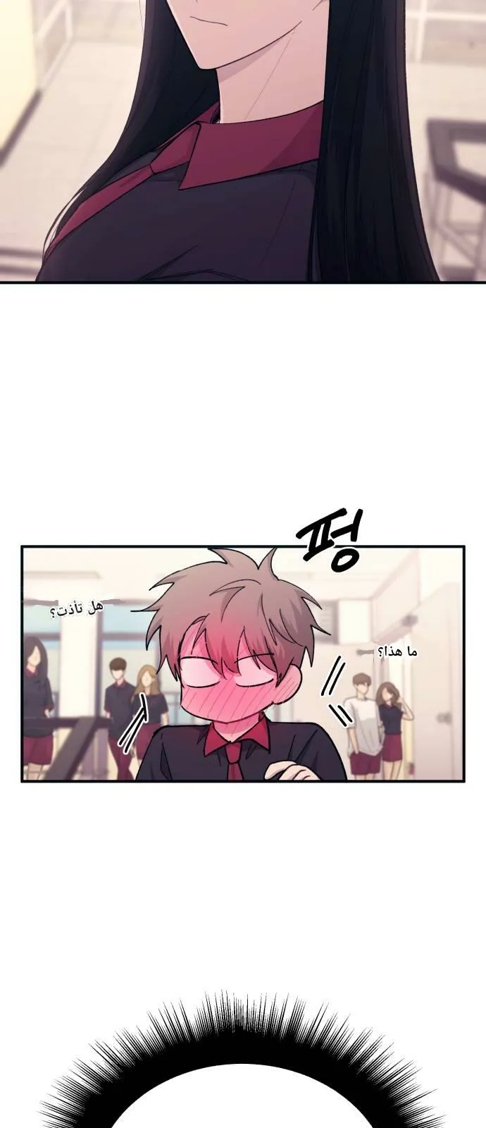 Read Yeonwoo’s Innocence AR Manga Online