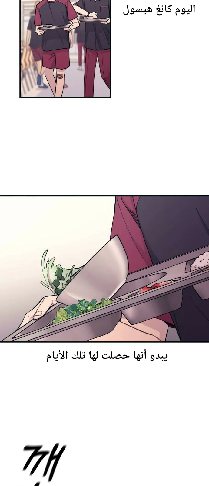 Read Yeonwoo’s Innocence AR Manga Online