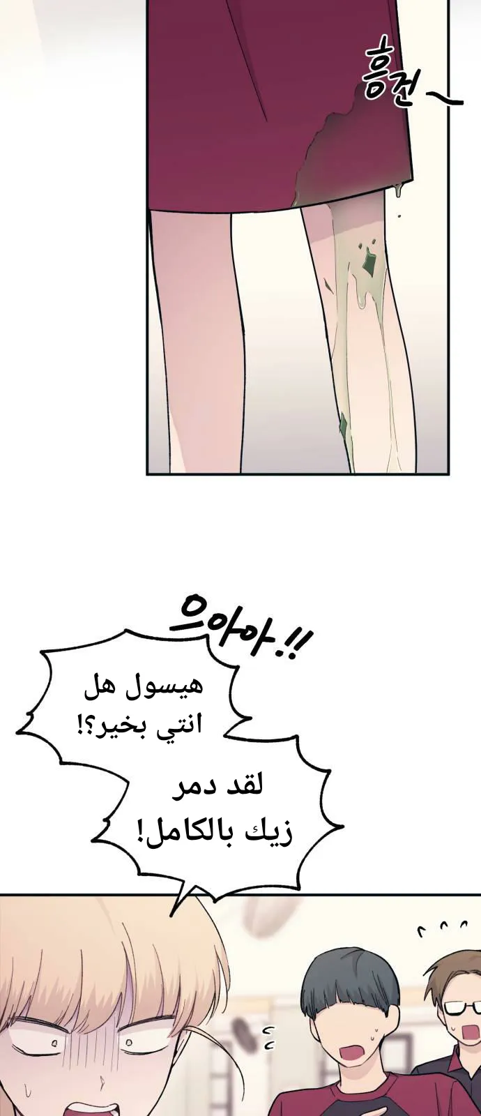 Read Yeonwoo’s Innocence AR Manga Online