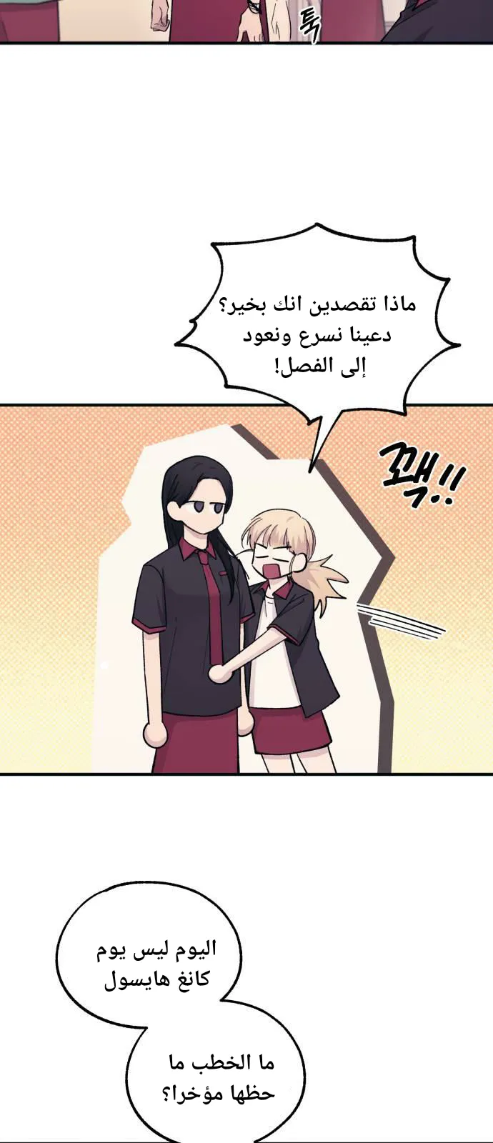 Read Yeonwoo’s Innocence AR Manga Online