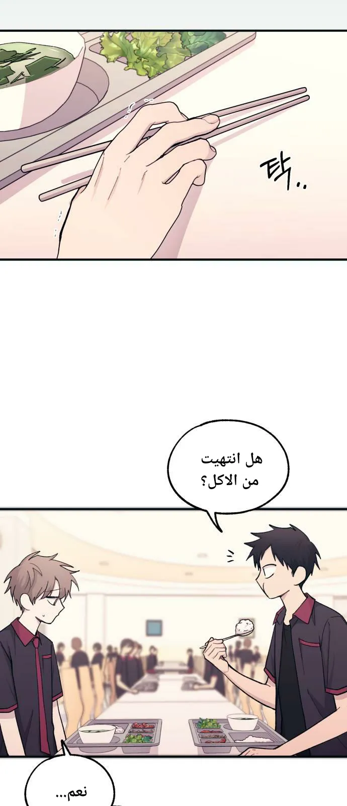 Read Yeonwoo’s Innocence AR Manga Online