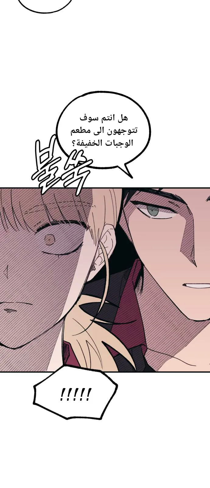 Read Yeonwoo’s Innocence AR Manga Online