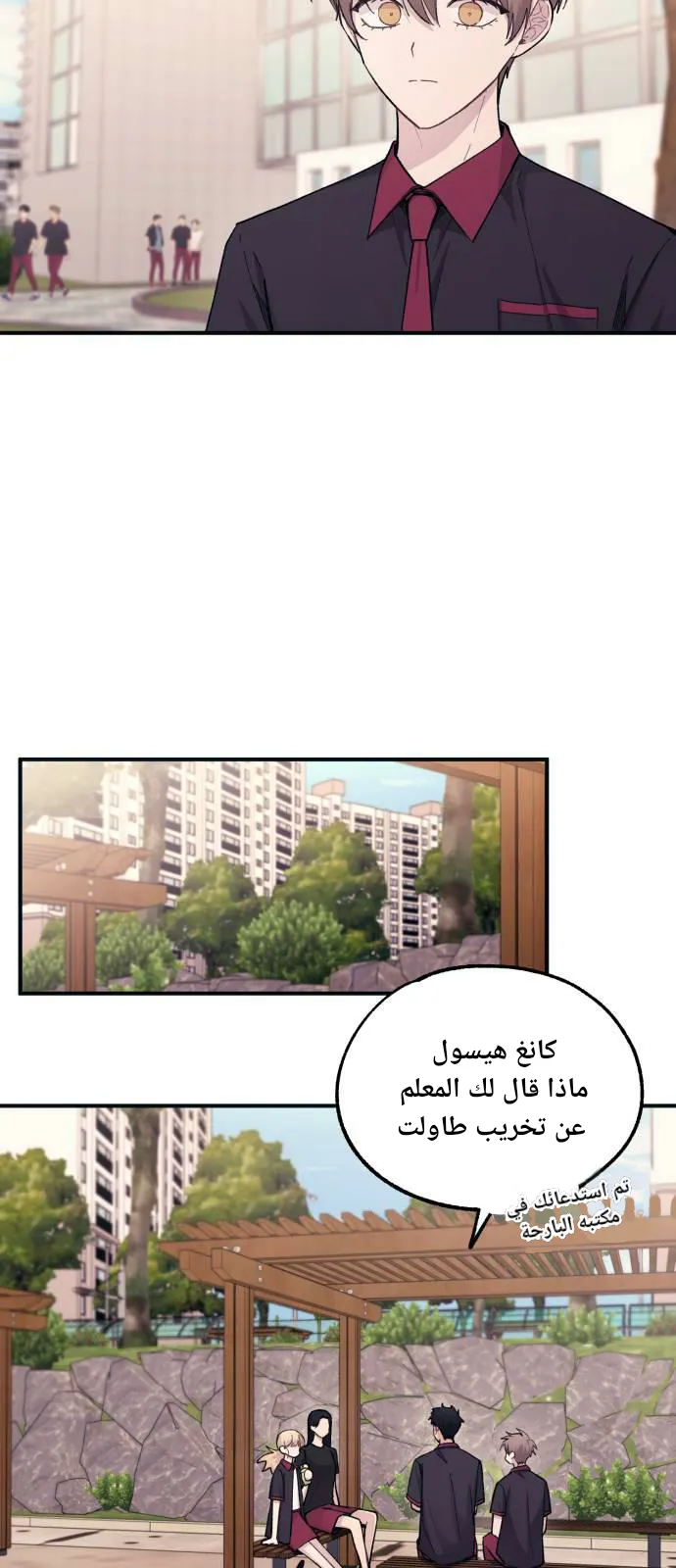 Read Yeonwoo’s Innocence AR Manga Online
