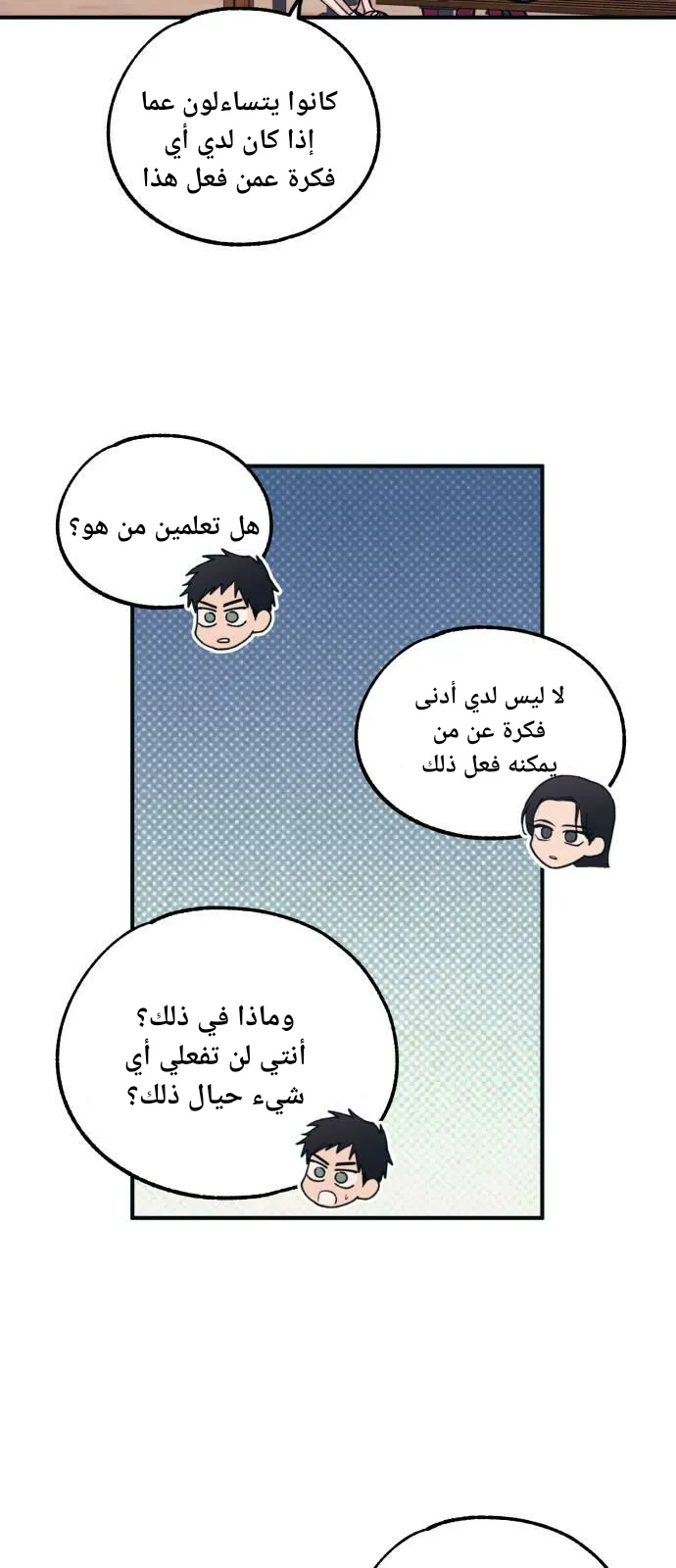 Read Yeonwoo’s Innocence AR Manga Online