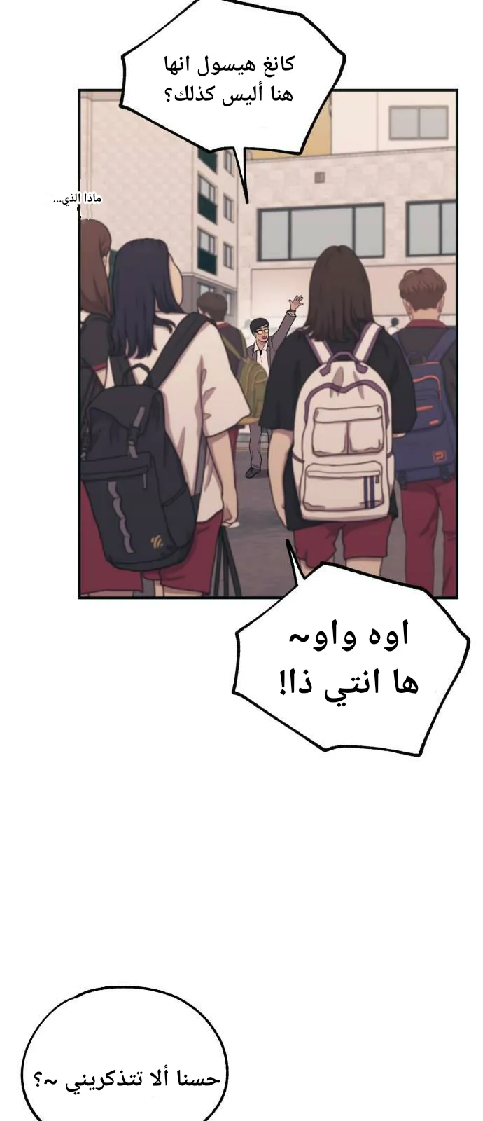 Read Yeonwoo’s Innocence AR Manga Online