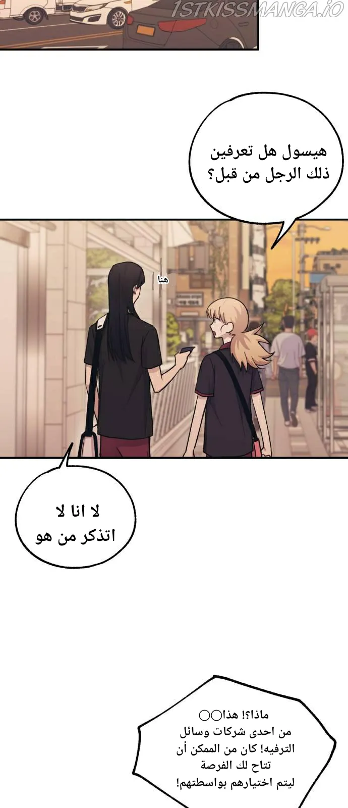 Read Yeonwoo’s Innocence AR Manga Online