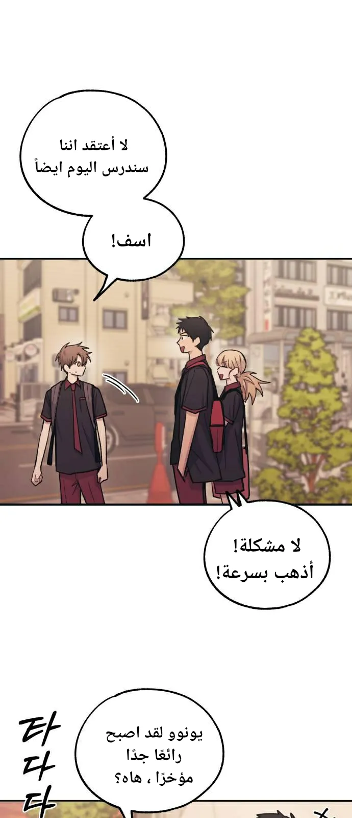 Read Yeonwoo’s Innocence AR Manga Online