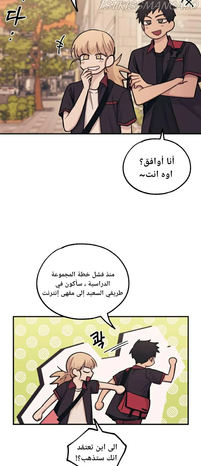 Read Yeonwoo’s Innocence AR Manga Online