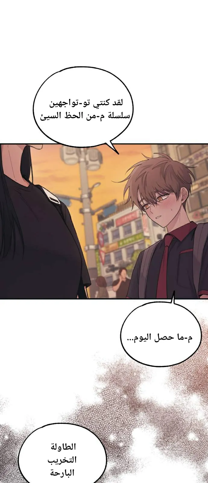 Read Yeonwoo’s Innocence AR Manga Online