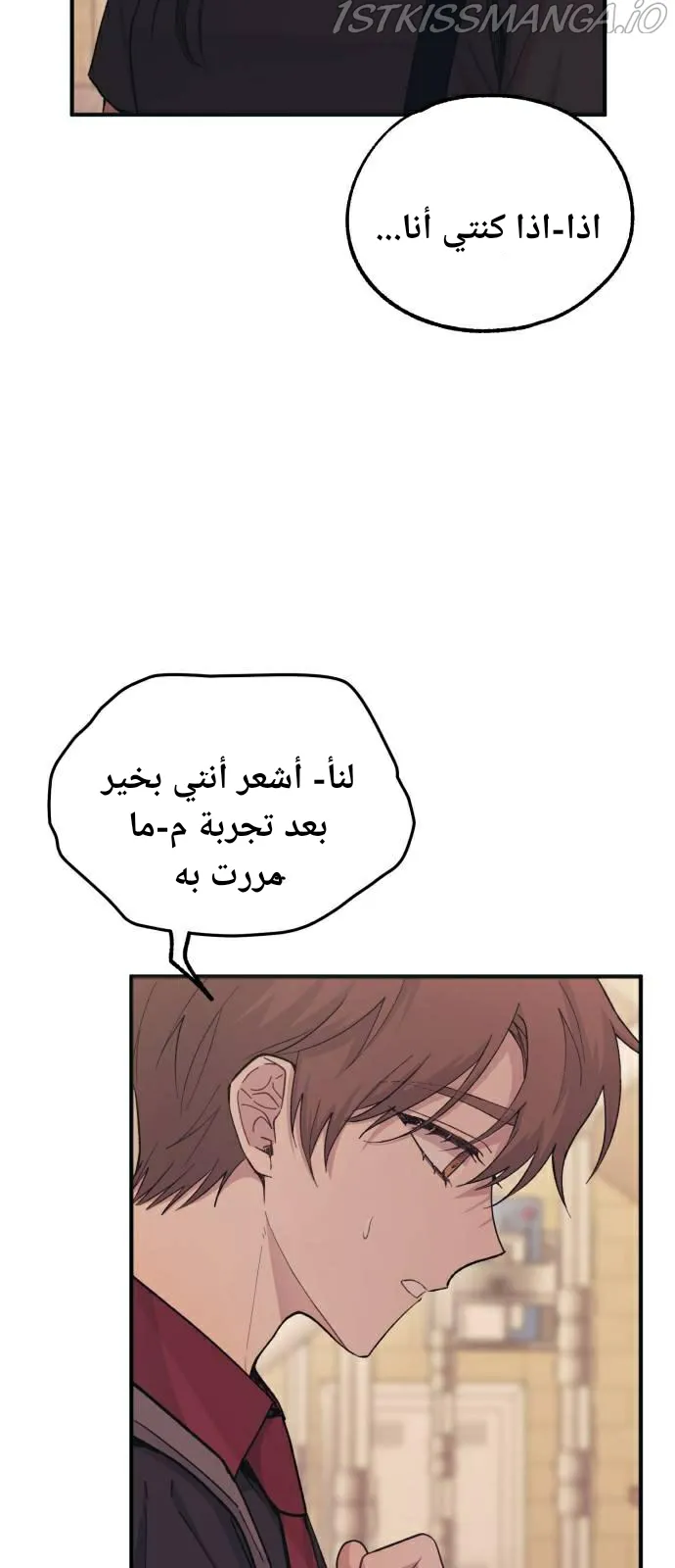 Read Yeonwoo’s Innocence AR Manga Online