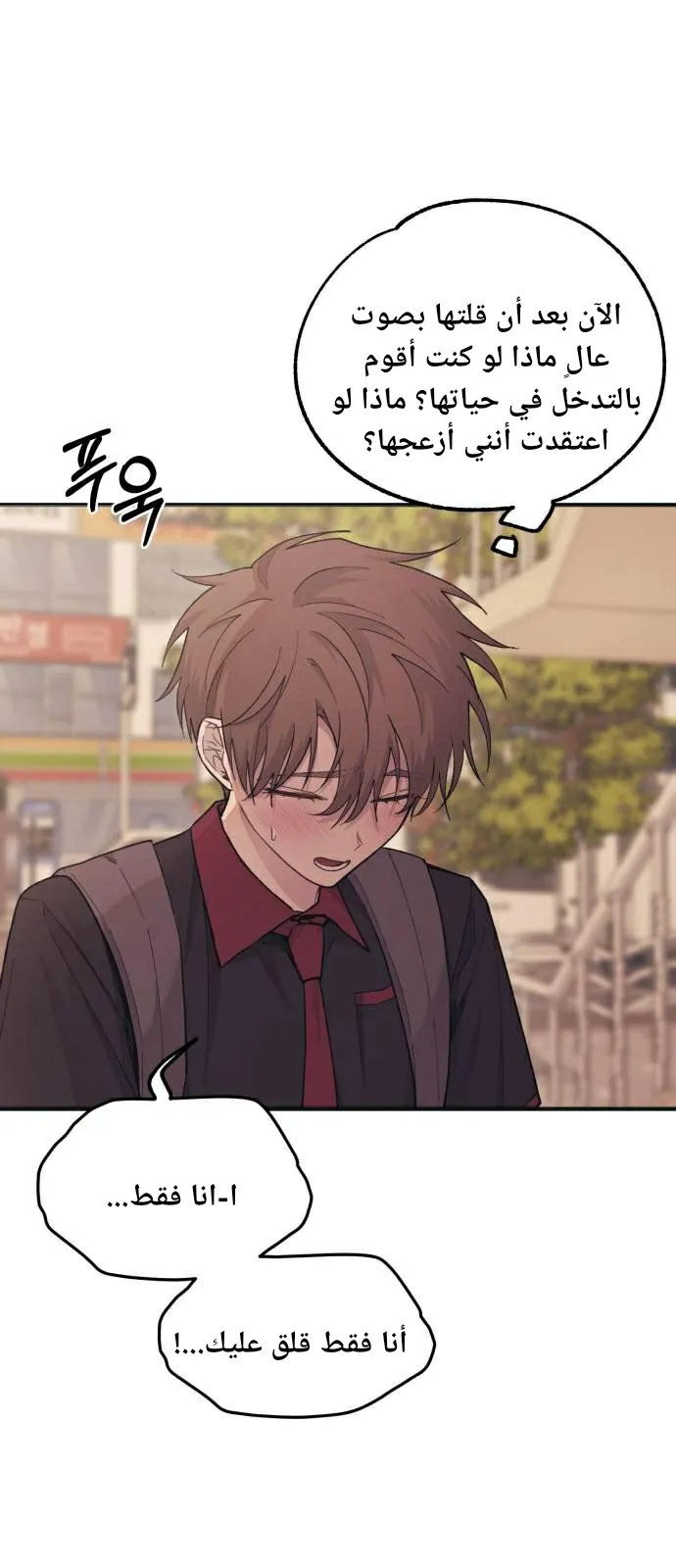 Read Yeonwoo’s Innocence AR Manga Online