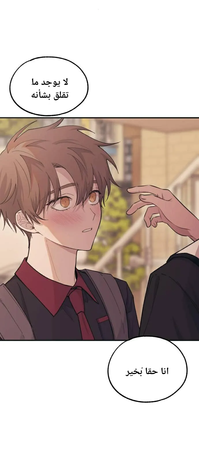 Read Yeonwoo’s Innocence AR Manga Online